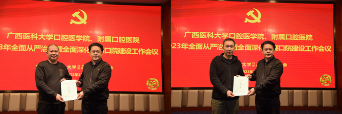 【清廉口院】我院召开2023年全面从严治党暨全面深化清廉口院建设工作会议 第 3 张