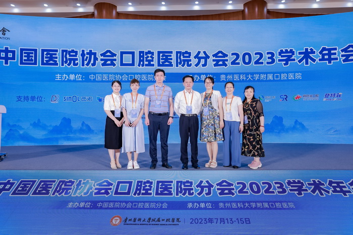 我院代表参加2023年中国医院协会口腔医院分会年会并作典型经验汇报 第 1 张
