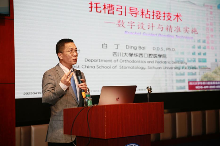 “2023年数字化诊疗新技术在口腔正畸中的应用培训班”在我院开办 第 4 张