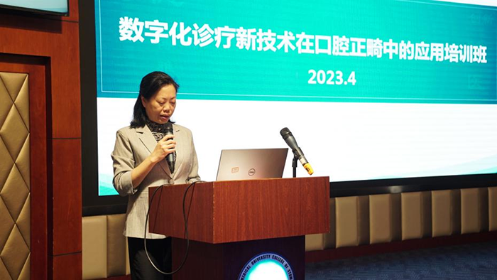 “2023年数字化诊疗新技术在口腔正畸中的应用培训班”在我院开办 第 1 张