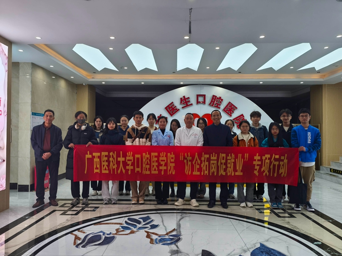 【拓岗促就业】我院赴百色市田东县开展访企拓岗促就业活动 第 1 张