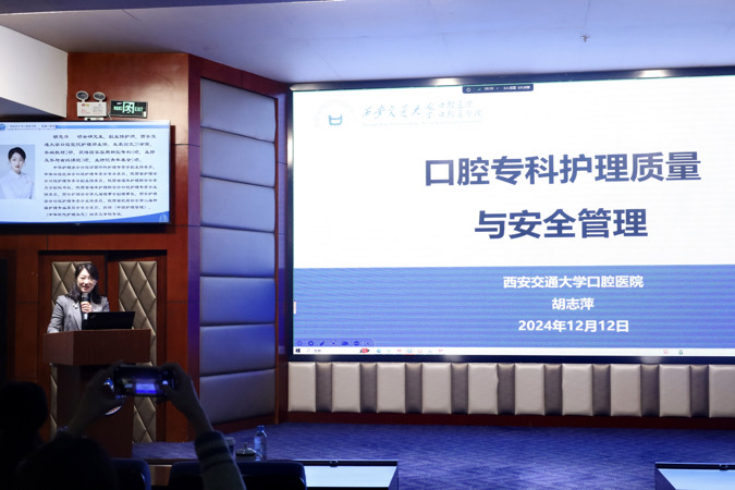 20241212胡志萍发言.JPG