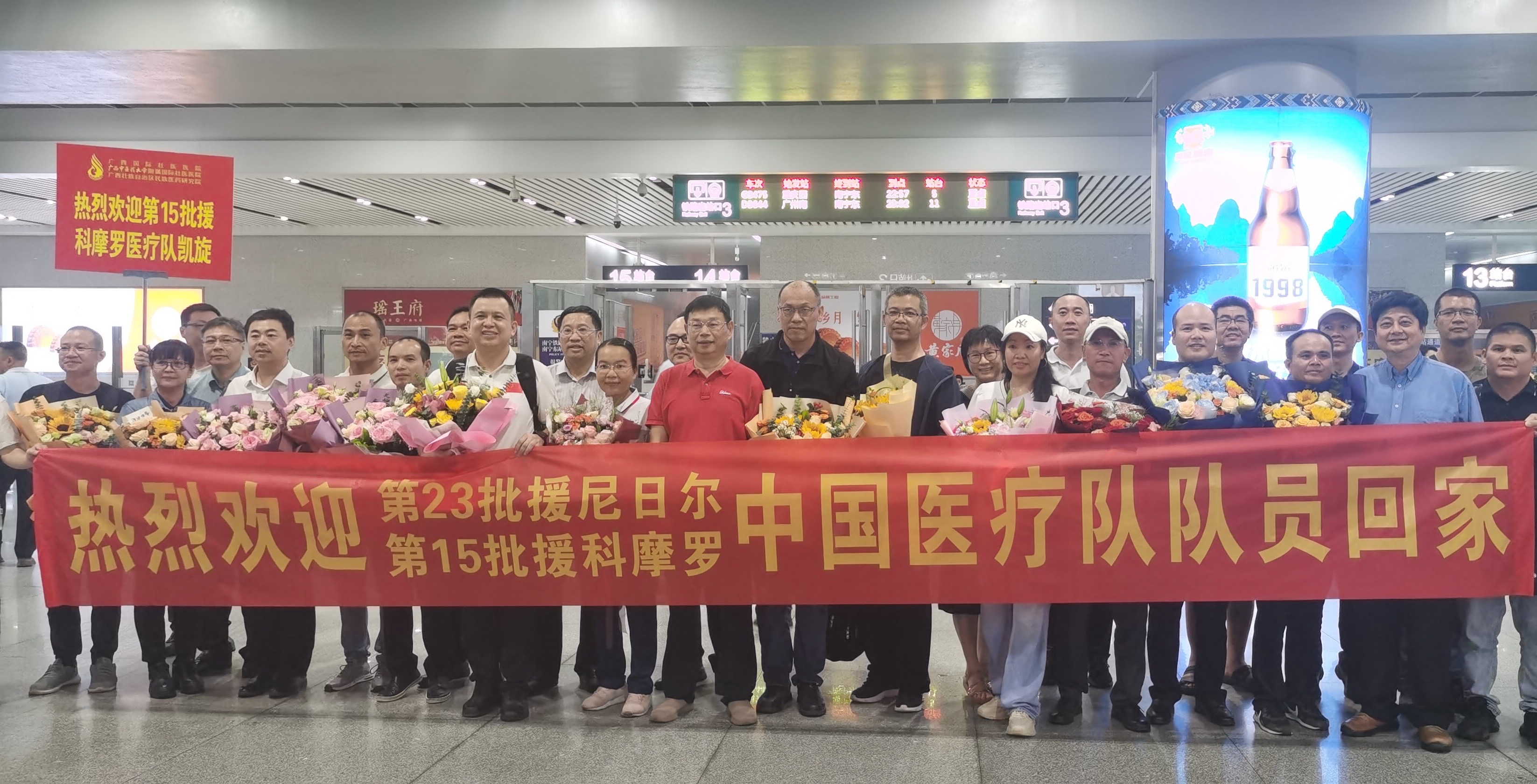 跨越万里山海 谱写大爱无疆——我院援非赴尼日尔医疗队队员张海涛医生平安凯旋 第 1 张