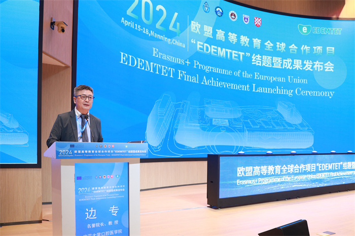 顺利开幕！我院成功承办欧盟高等教育全球合作项目“EDEMTET”结题暨成果发布会！ 第 5 张