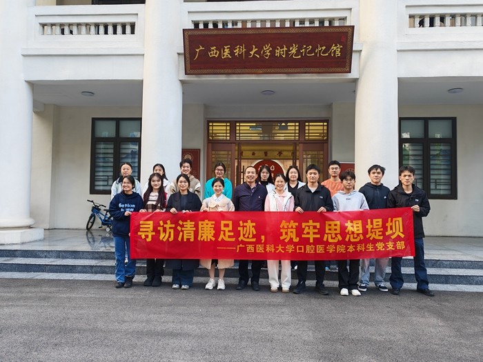 寻访清廉足迹 筑牢思想防线——我院本科生党支部开展主题党日活动 第 1 张 寻访清廉足迹 筑牢思想防线——我院本科生党支部开展主题党日活动 第 1 张