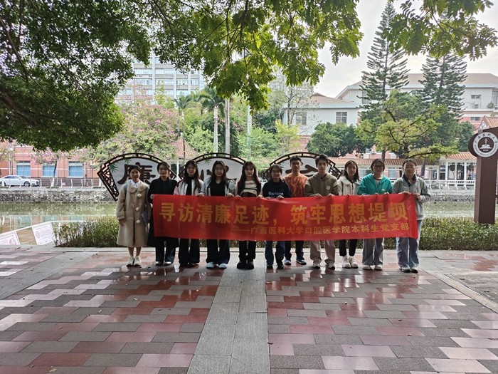 寻访清廉足迹 筑牢思想防线——我院本科生党支部开展主题党日活动 第 2 张 寻访清廉足迹 筑牢思想防线——我院本科生党支部开展主题党日活动 第 2 张