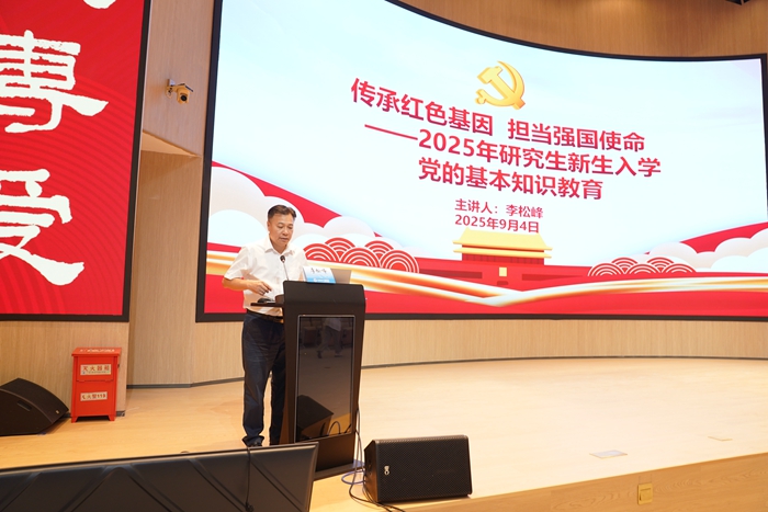 启航研途新程 共筑口腔未来 ——我院顺利开展2025级研究生新生入学教育 第 2 张