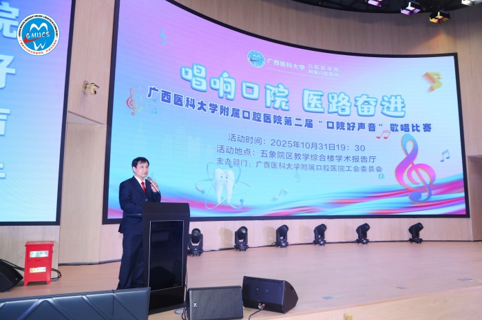 唱响口院 医路奋进——我院成功举办第二届“口院好声音”歌唱比赛 第 1 张