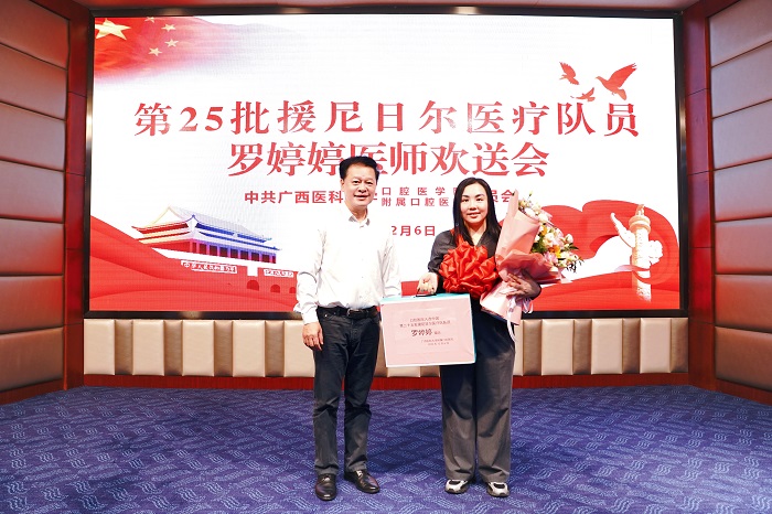 勇担援外使命 巾帼不让须眉——我院罗婷婷医生启程赴尼日尔执行援外医疗任务 第 5 张 勇担援外使命 巾帼不让须眉——我院罗婷婷医生启程赴尼日尔执行援外医疗任务 第 5 张