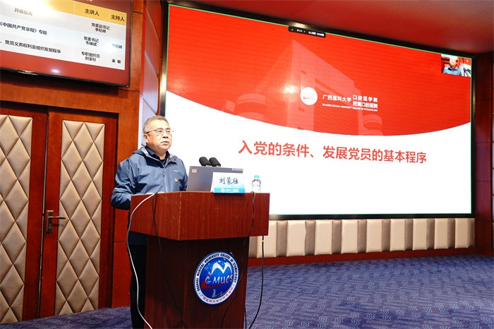 我院举办广西医科大学第71期入党积极分子暨32期预备党员、口腔医学院第14期发展对象培训班 第 4 张