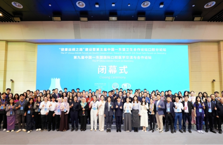 【CAFD】数智赋能结硕果 丝路携手启新程 第九届中国—东盟国际口腔医学交流与合作论坛圆满落幕 第 7 张