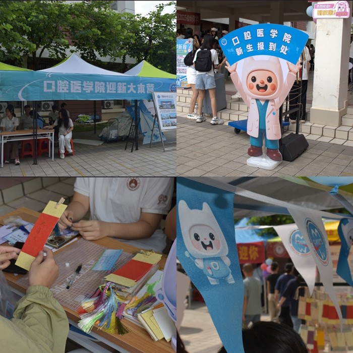 新启程 向未来——我院2025级新生迎新活动圆满落幕 第 3 张
