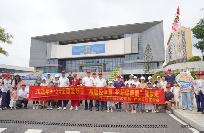【9·20全国爱牙日】口腔健康护成长 减糖控重促健康——我院举办“全国爱牙日”多主题联合宣传活动 第 6 张