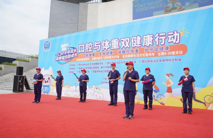 【9·20全国爱牙日】口腔健康护成长 减糖控重促健康——我院举办“全国爱牙日”多主题联合宣传活动 第 4 张