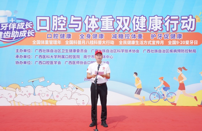 【9·20全国爱牙日】口腔健康护成长 减糖控重促健康——我院举办“全国爱牙日”多主题联合宣传活动 第 2 张