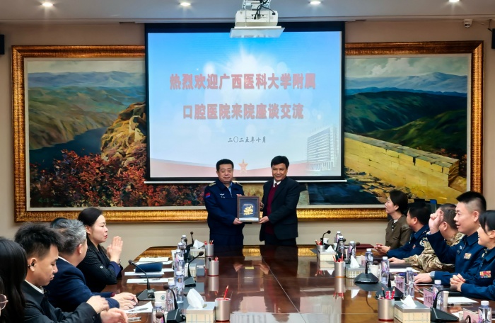 广西医科大学附属口腔医院赴西安两所医院交流学习 第 4 张 广西医科大学附属口腔医院赴西安两所医院交流学习 第 4 张