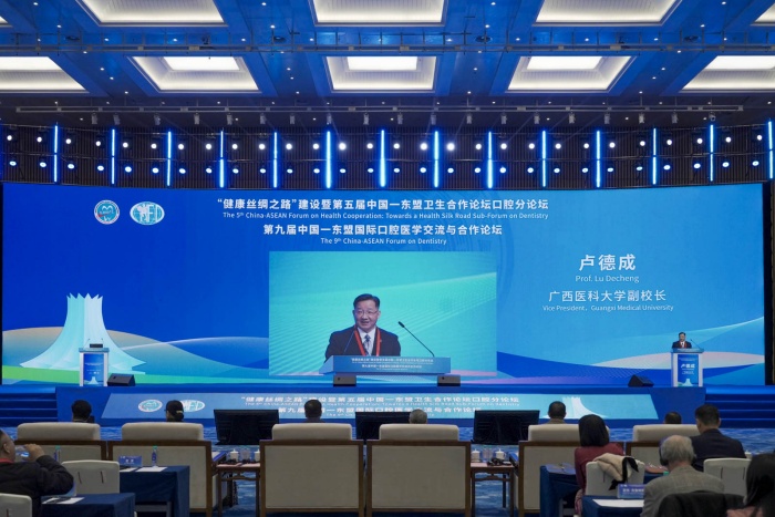 【CAFD】迎接口腔医学数智化时代！第九届中国—东盟国际口腔医学交流与合作论坛在南宁开幕 第 6 张