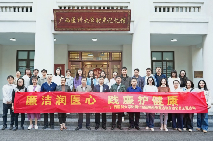 廉洁润医心 践廉护健康——我院开展2025年廉洁文化宣传教育月活动 第 1 张