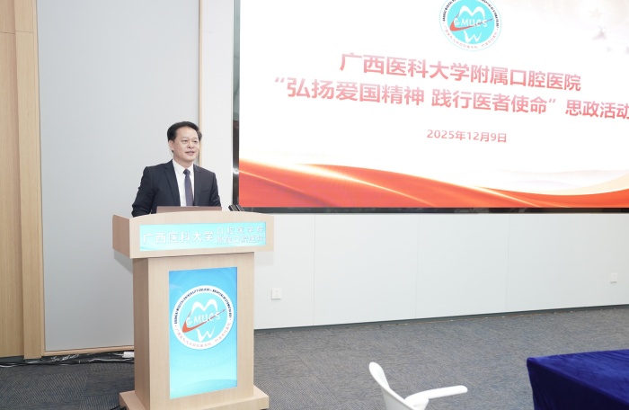 传承红色基因 凝聚发展合力——我院开展“弘扬爱国精神·践行医者使命”思政活动 第 6 张