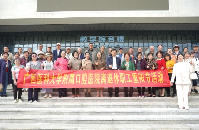 九九重阳 久久安康——我院开展2025年离退休职工重阳节活动 第 1 张 九九重阳 久久安康——我院开展2025年离退休职工重阳节活动 第 1 张