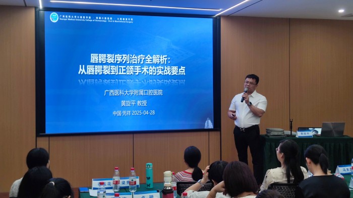 党建引领基层医疗善举，公益护航唇腭裂患儿新生 ——广西医科大学附属口腔医院八年帮扶，情暖千名患儿家庭 第 2 张