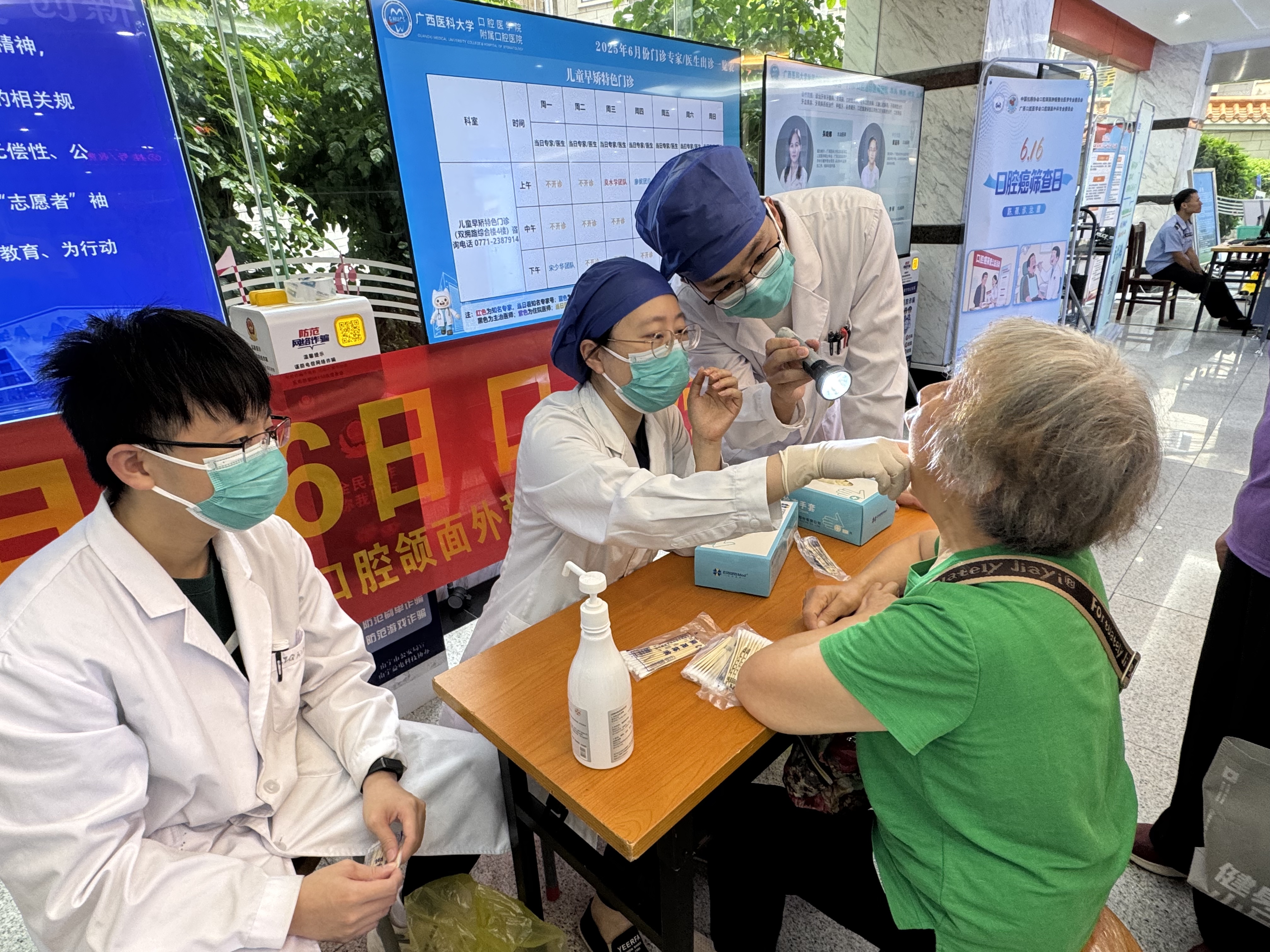 关爱口腔健康 守护生命微笑——我院成功举办“6.16”口腔癌筛查大型义诊活动 第 2 张