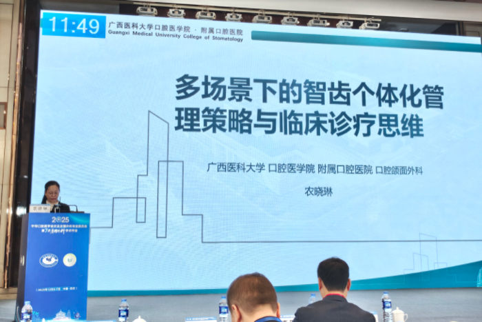 我院团队参加中华口腔医学会牙及牙槽外科学术会议 第 2 张