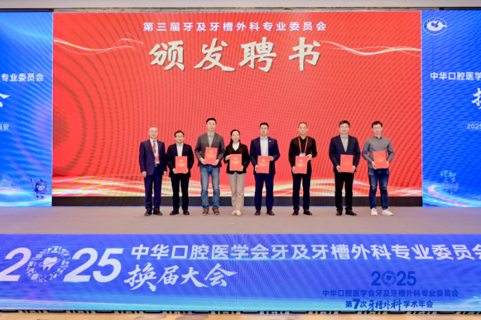 我院团队参加中华口腔医学会牙及牙槽外科学术会议 第 2 张