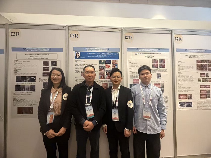 拓宽学术视野 提升学科影响——我院牙体牙髓科团队参与第18次全国牙体牙髓病学学术大会纪实 第 2 张