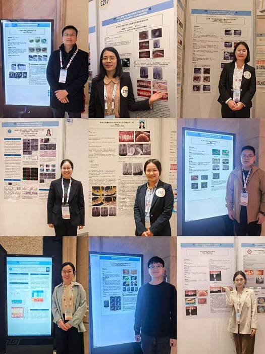 拓宽学术视野 提升学科影响——我院牙体牙髓科团队参与第18次全国牙体牙髓病学学术大会纪实 第 4 张