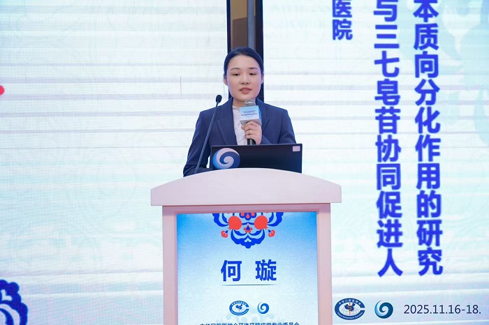 拓宽学术视野 提升学科影响——我院牙体牙髓科团队参与第18次全国牙体牙髓病学学术大会纪实 第 3 张