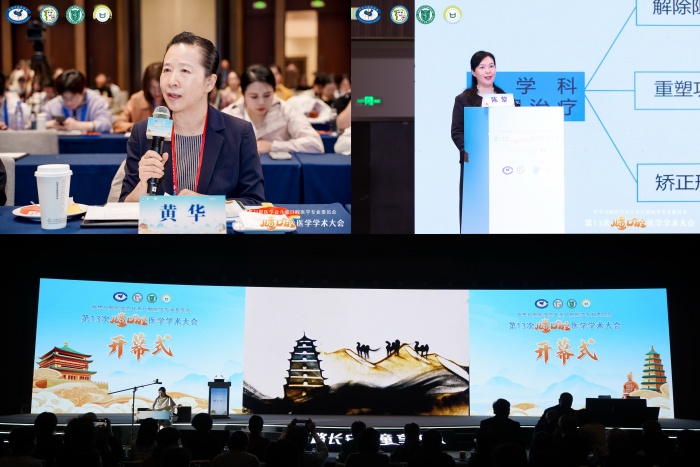 “医”路长安 “童”享未来——我院儿童口腔科医护团队在全国儿童口腔学术盛会上展现专业实力 第 1 张