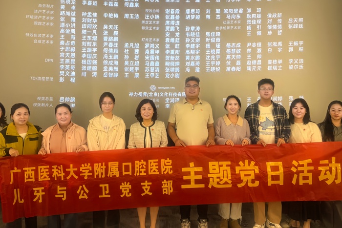 光影淬炼初心 担当践行使命 ——我院儿牙与公卫党支部开展红色观影主题党日活动 第 2 张