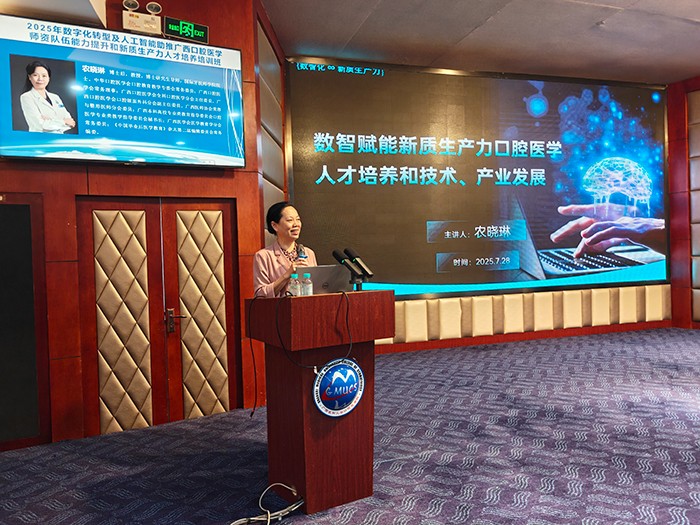 医院副院长农晓琳授课.jpg