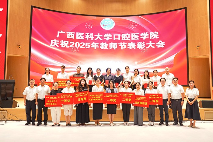师者如光 育梦成林——我院举行庆祝第41个教师节表彰大会 第 7 张