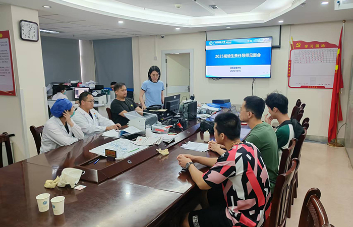 导师领航 同心育才——广西医科大学附属口腔医院2025级住培责任导师见面会顺利举行 第 3 张