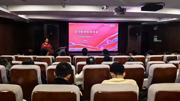 延安精神医路传承 红色历史映照仁心——我院副院长农晓琳为研究生党支部讲授专题党课 第 1 张