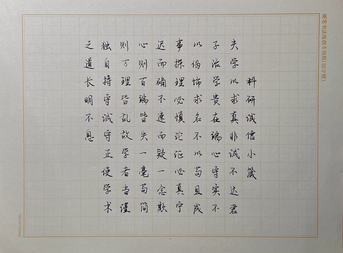 “诚”就未来 “信”守科研——我院成功举办研究生科研诚信教育活动 第 4 张