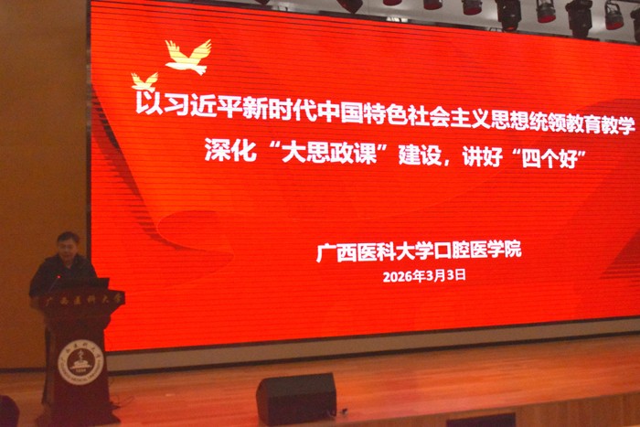 深化“大思政课”建设 讲好“四个好”——我院开展开展新学期专题思政课 第 2 张