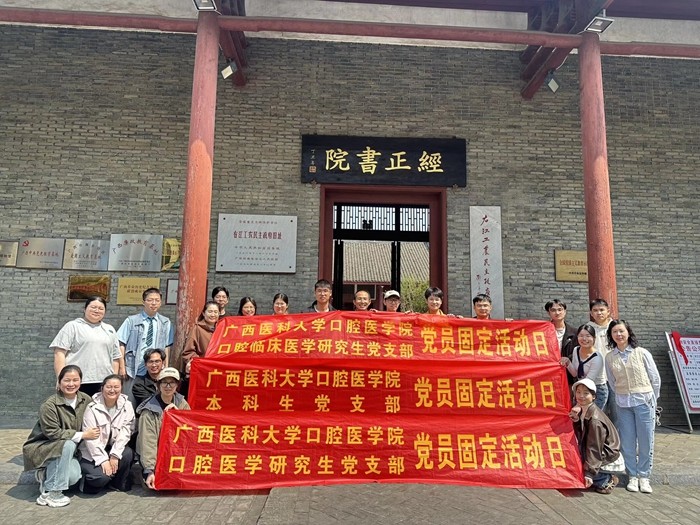 践行雷锋精神 守护银龄口腔——我院学生党支部与田东苏医生口腔医院党支部联合开展主题党日活动 第 2 张 践行雷锋精神 守护银龄口腔——我院学生党支部与田东苏医生口腔医院党支部联合开展主题党日活动 第 2 张