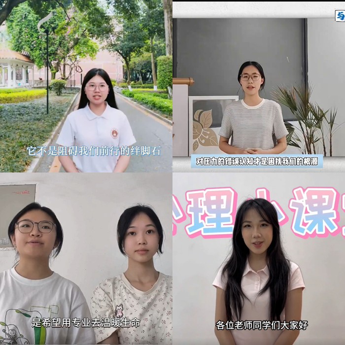 喜报！我院学子获广西医科大学第一届心理健康知识宣讲大赛校赛一等奖等奖项 第 1 张