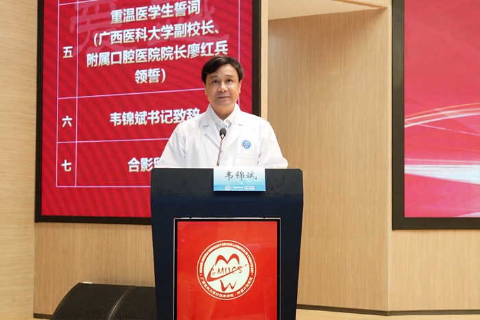 韦锦斌讲话.jpg