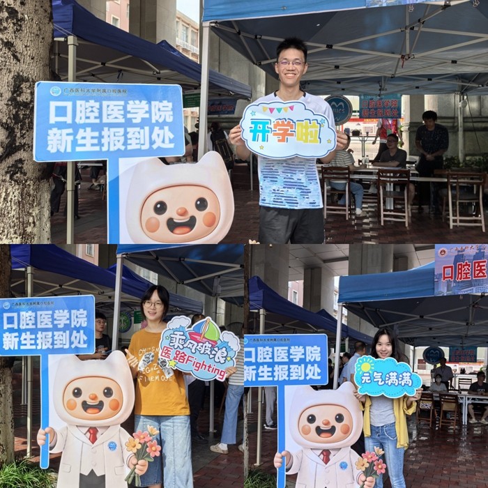 研启新程 齿筑未来——我院迎来2026级口腔医学专硕新生 第 3 张