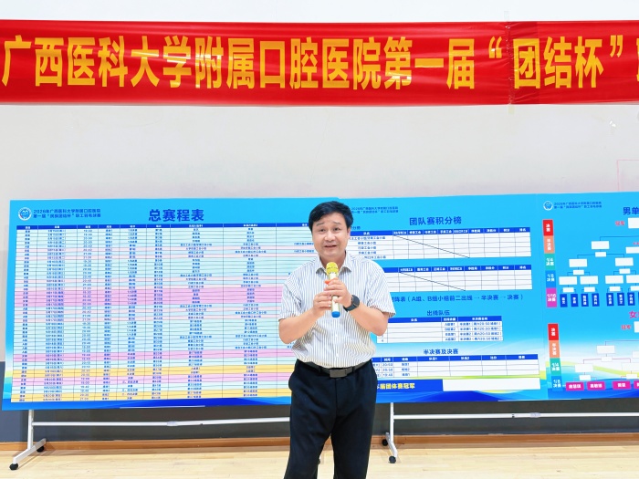 挥拍绽风采 聚力启新程——我院首届“团结杯”职工羽毛球赛圆满落幕 第 2 张