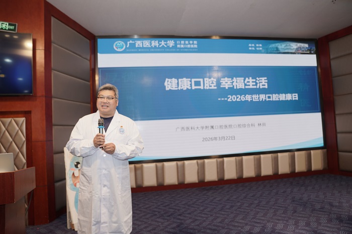 健康口腔 幸福生活——我院口腔综合科党支部举办2026年“3·20世界口腔健康日”主题活动 第 3 张
