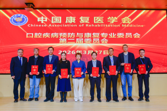 我院陶人川教授当选中国康复医学会口腔疾病预防与康复专业委员会第二届委员会副主任委员 第 1 张