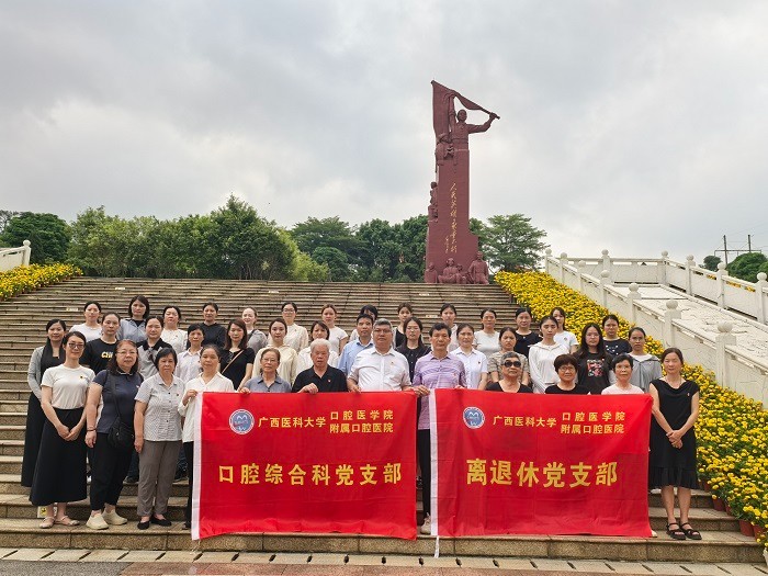 缅怀先烈 赓续精神——我院口腔综合科党支部与离退休党支部联合开展主题党日活动 第 1 张