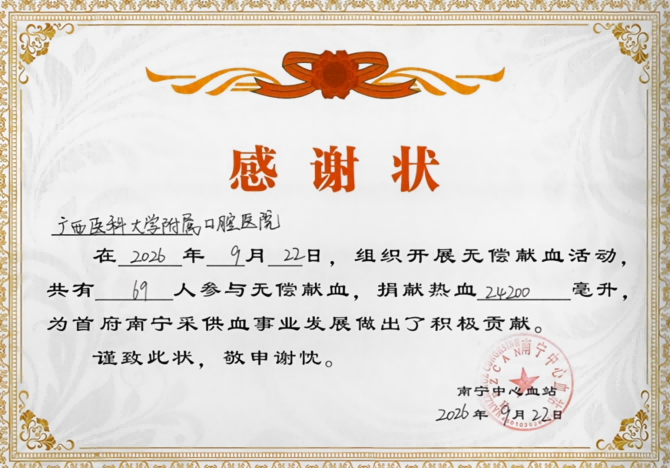 以我热血 为你护航——我院开展2026年下半年医务人员无偿献血活动 第 2 张