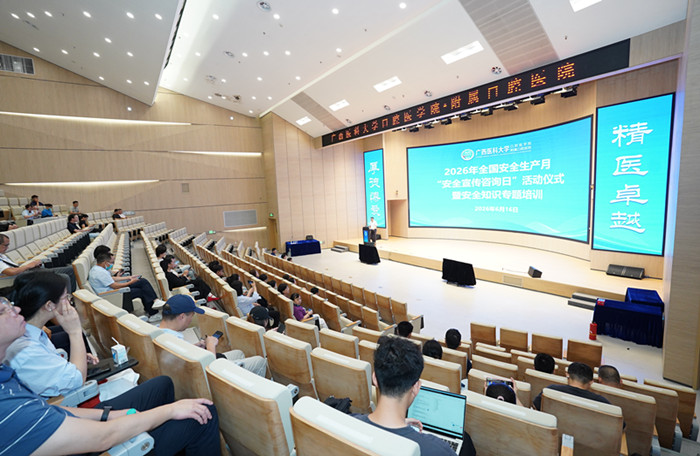 筑牢安全防线 守护生命健康——我院举办2026年“全国安全生产月”专题培训暨“安全宣传咨询日”活动 第 1 张
