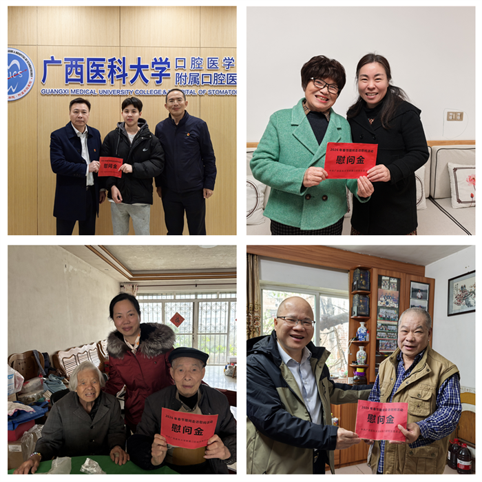 新春关怀 温暖同行——我院开展2026年春节走访慰问活动 第 3 张